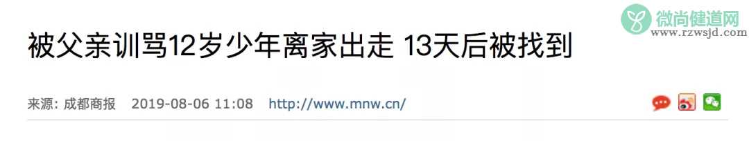 为什么批评孩子他不听 孩子犯错如何教育他比较好