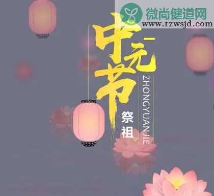 中元节搞笑段子配图 中元节搞笑说说带图片