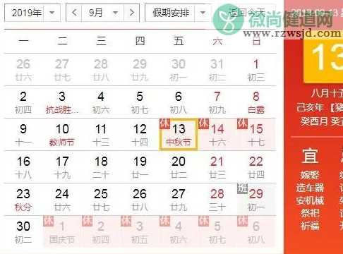 2019中秋季火车票什么什么时