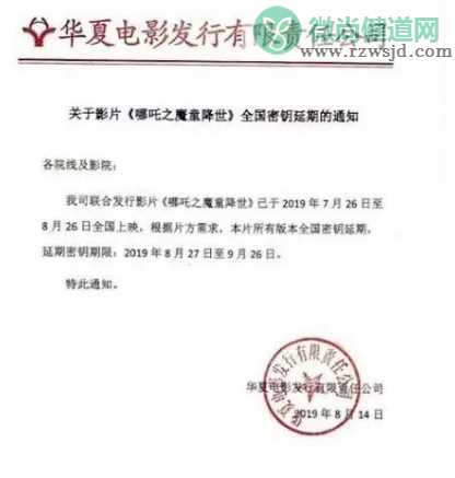 密钥延期是什么意思 哪吒为什么密钥延期