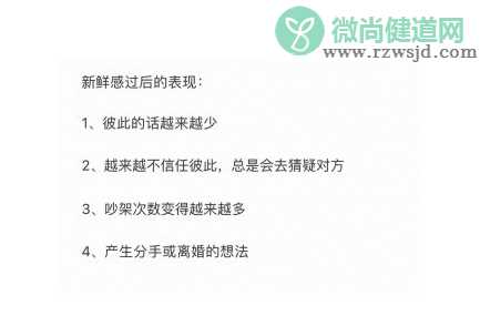 爱情真的敌不过新鲜感吗 爱情新鲜感过后的表现