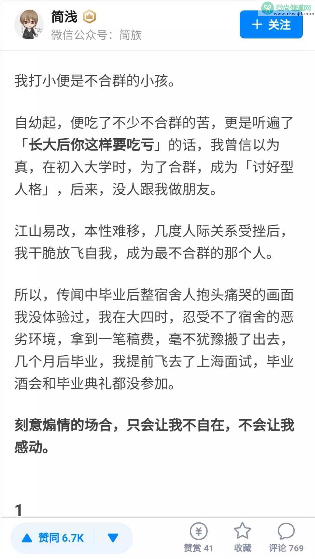 孩子性格不是很合群是什么导致的 孩子不合群的原因是什么