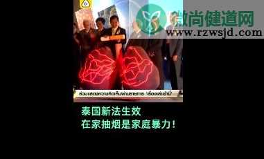 在家抽烟视为家暴怎么回事 