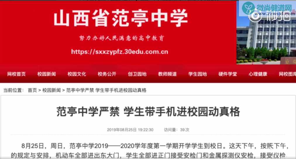 山西中学不准孩子发辫超过21厘米是怎么回事 山西中学校规是要求是什么