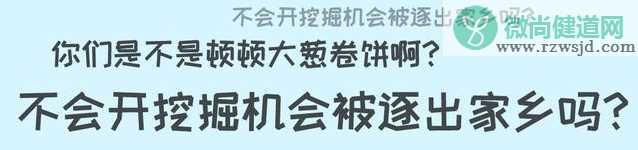 内蒙人骑马上学实锤了是什么梗 各省那些被人误解的谣言盘点