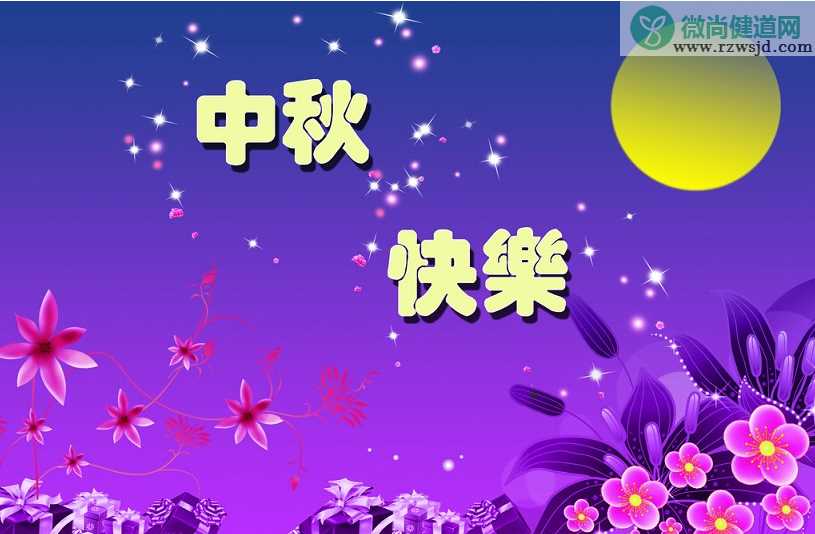 2019祝老师中秋节快乐的句子 2019给老师的美好中秋