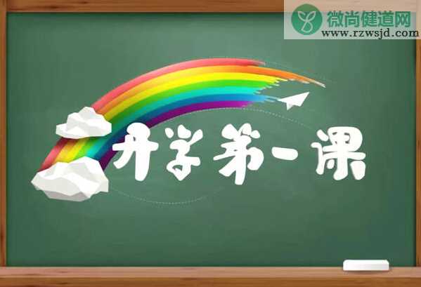 2019开学第一课观后感短篇美文 2019学生开学第一课