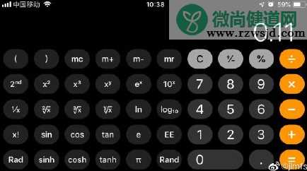 手机计算器全线阵亡怎么回事 10%+10%为什么等于0.11