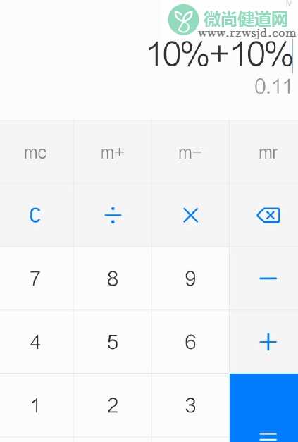 手机计算器全线阵亡怎么回事 10%+10%为什么等于0.11