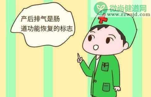 剖腹产后排不了气怎么办 剖腹产后怎么帮助排气