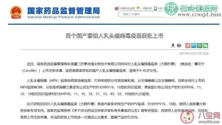 国产HPV疫苗多大年龄的人可以打 现在可以打国产HPV疫苗吗