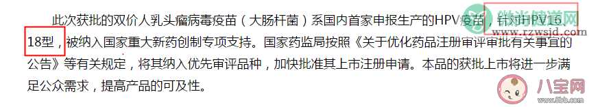 国产HPV疫苗多大年龄的人可以打 现在可以打国产HPV疫苗吗