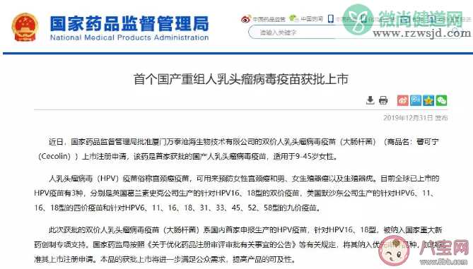 国产HPV疫苗就是二价宫颈癌疫苗吗 打二价宫颈癌疫苗有用吗