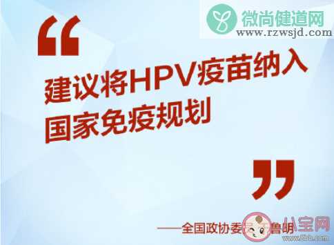 将HPV疫苗纳入国家免疫规划你同意吗 什么是国家免疫