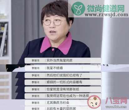 李银河说以后的亲密关系会有哪几种形式 年轻人喜欢哪一种