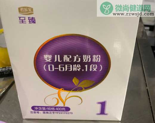 君乐宝至臻奶粉配方怎么样 君乐宝至臻奶粉使用测评