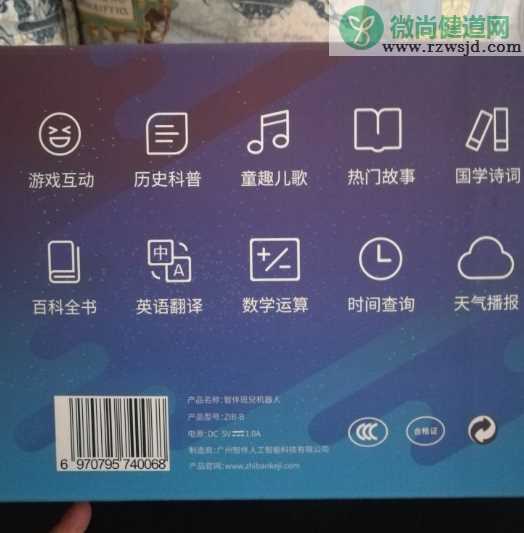 ZIB智伴机器人不同的按键有哪些功能 ZIB智伴机器人连接微信后是什么样的