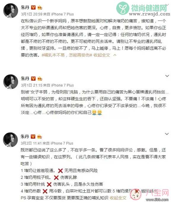 产后堵奶特别难受怎么办 怎