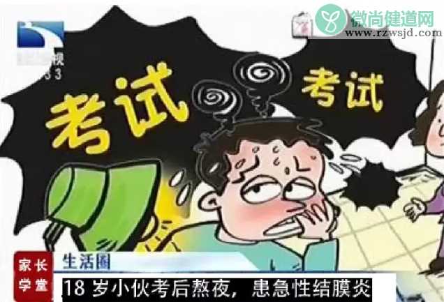 孩子考试后生活习惯不好怎么