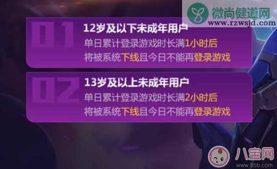 王者荣耀健康系统怎么解除 2017王者荣耀健康系统取消方法