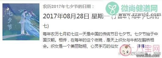 2017年农历七月初七出生的取什么名字好 七夕节宝宝