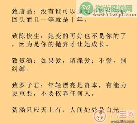 《我的前半生》大结局观后感 主要人物解析