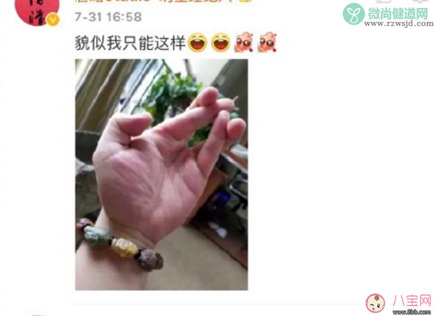 李思思手指炫技新高度  打结指是什么