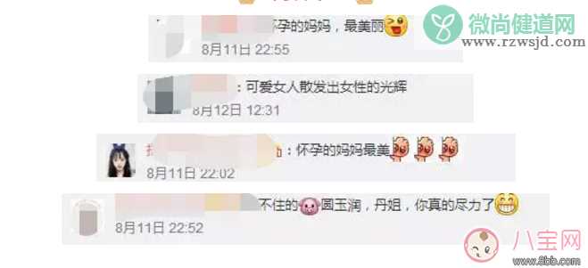 朱丹孕期发胖 “准妈”体重管理有风险