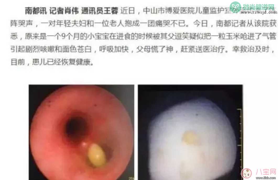 宝宝吃饭时爸爸的这个举动 险些让他送命！