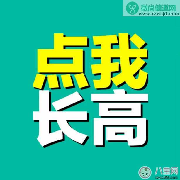 什么时候喊孩子起床不影响长高 喊孩子起床太早影响长高怎么办