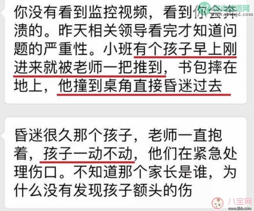 看护人虐童刑法可以量刑吗 携程幼托所虐童员工会定罪处罚吗