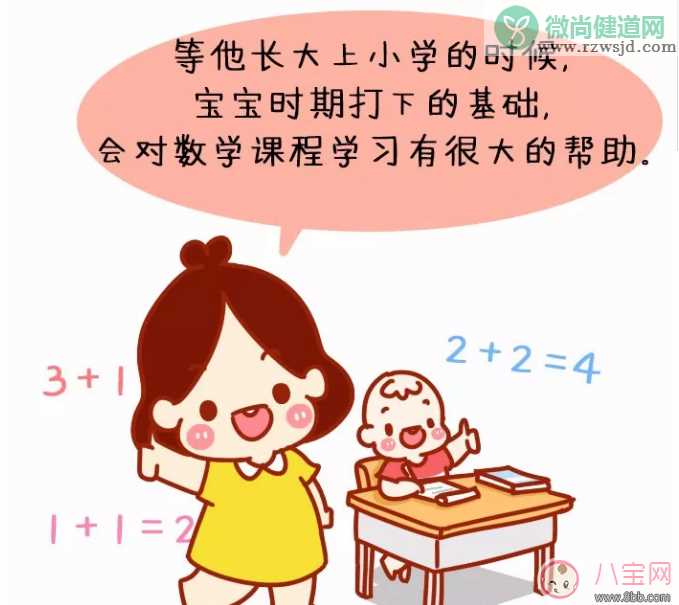 怎么提高宝宝认识数字的能力 如何教孩子玩玩具认数字