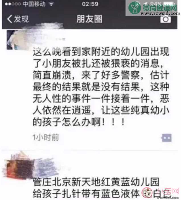 红黄蓝幼儿园孩子喂安眠药怎么样了 小孩吃安眠药的后果副作用有哪些