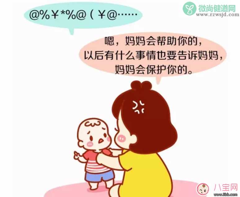 怎么预防孩子被骗  如何对孩子进行系统的安全教育