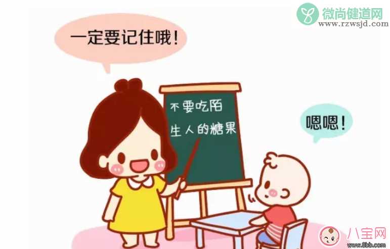 怎么预防孩子被骗  如何对孩子进行系统的安全教育