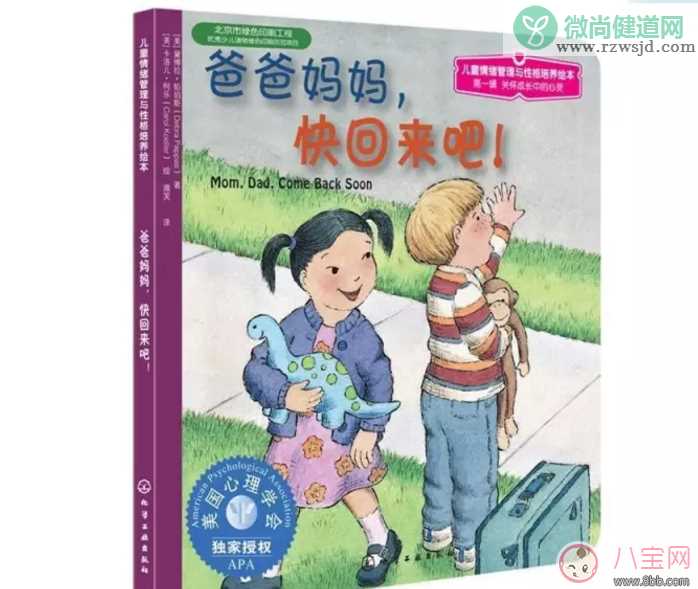 幼儿园分离焦虑看什么绘本好 6本关分离焦虑故事书盘点