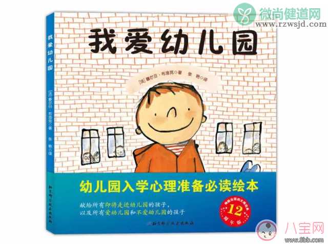 幼儿园分离焦虑看什么绘本好 6本关分离焦虑故事书盘点