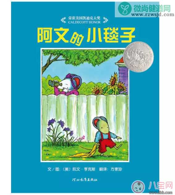 幼儿园分离焦虑看什么绘本好 6本关分离焦虑故事书盘点