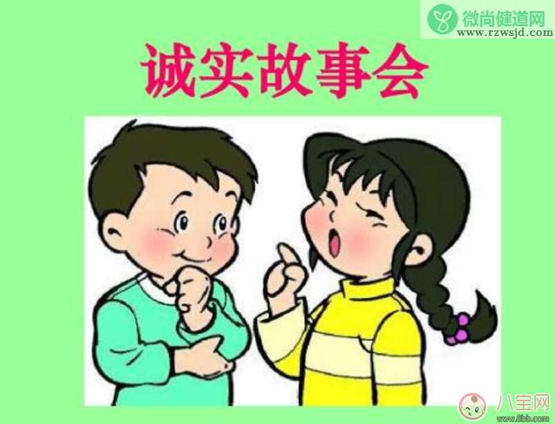 孩子爱说谎怎么帮他纠正 怎么让孩子诚实待人