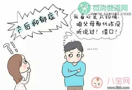 产后抑郁症怎么产生的 如何