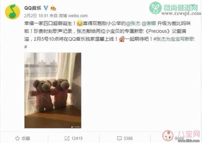 张杰送给女儿新歌什么意思 新歌Precious是什么