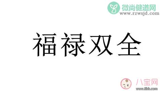 成语大师762题 有一只金色的鹿在树下面是什么成语答案