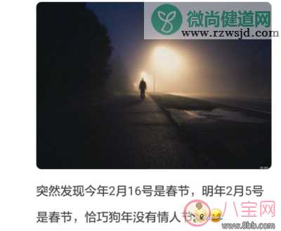 2018狗年没有情人节你知道吗 狗年为什么没有情人节