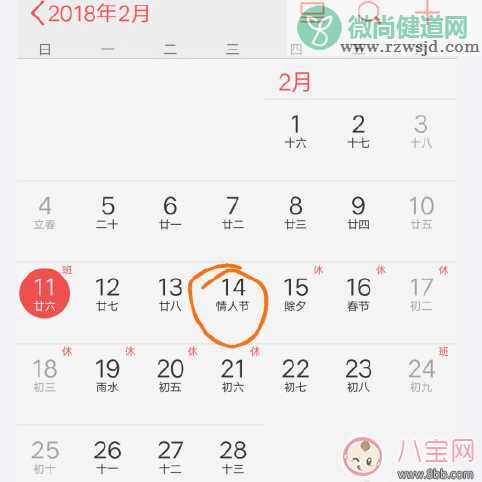 2018狗年没有情人节你知道吗 狗年为什么没有情人节