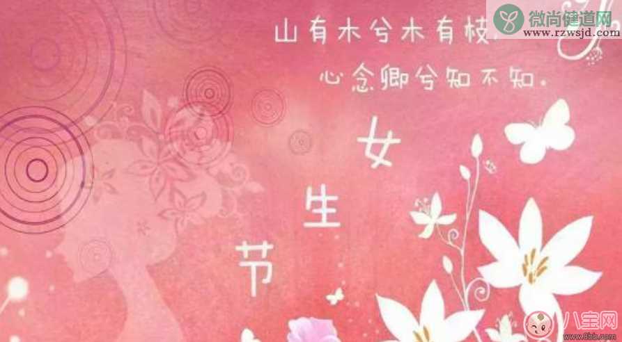 2018三月七号女生节心情短语 女生节发说说句子朋友圈