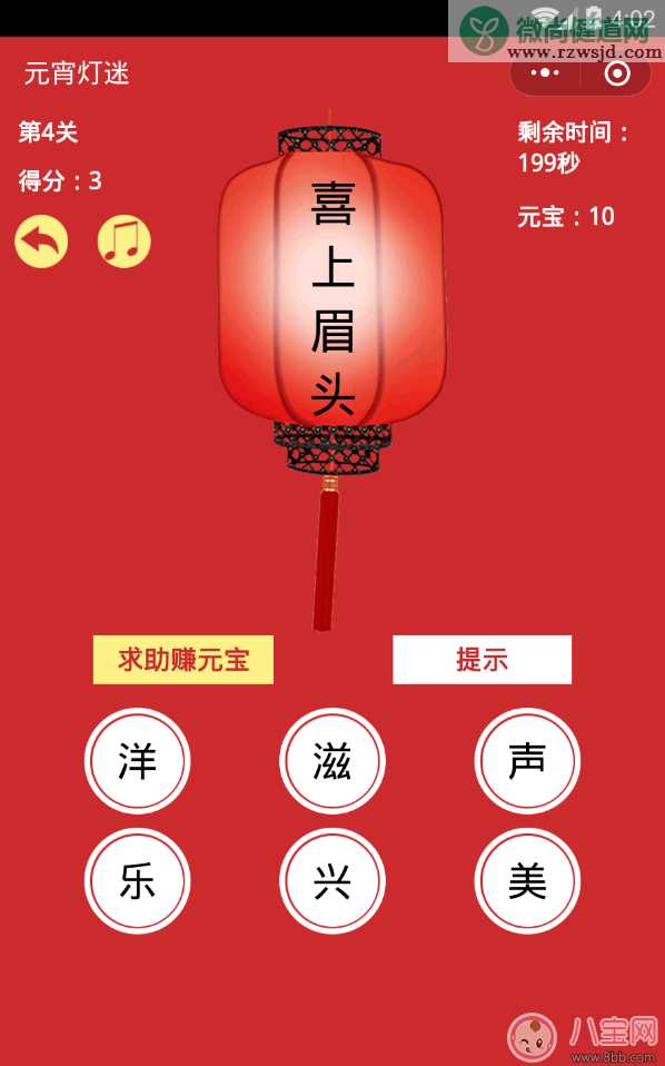 微信元宵灯谜喜上眉头答案 喜上眉头打一个字