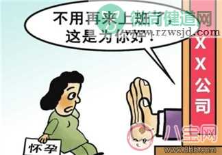 赴美生子请假被辞退什么情况