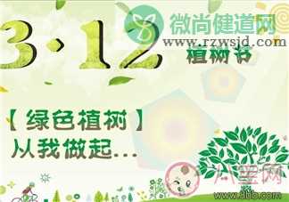 幼儿园植树节策划怎么写 2018幼儿园植树节教案大全