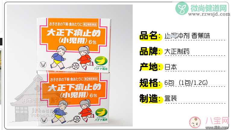 大正儿童止泻冲剂宝宝可以喝吗 大正儿童止泻冲剂效