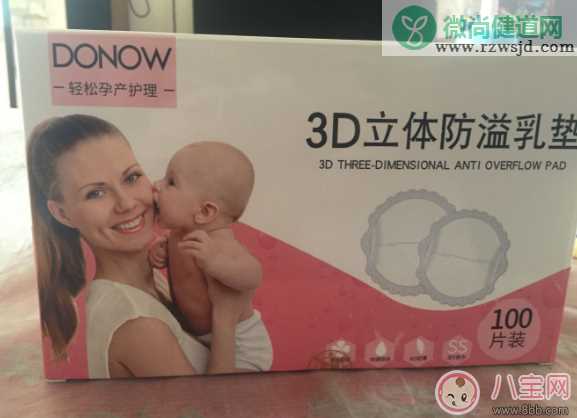 DONOW防溢乳垫怎么样好用吗 